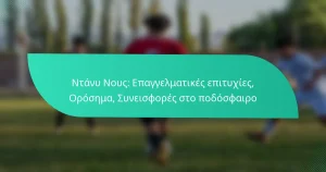 Ντάνυ Νους: Επαγγελματικές επιτυχίες, Ορόσημα, Συνεισφορές στο ποδόσφαιρο