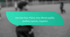 Ζαν-Ζακ Πιέρ: Ρόλος στην εθνική ομάδα, Διεθνείς αγώνες, Σημασία