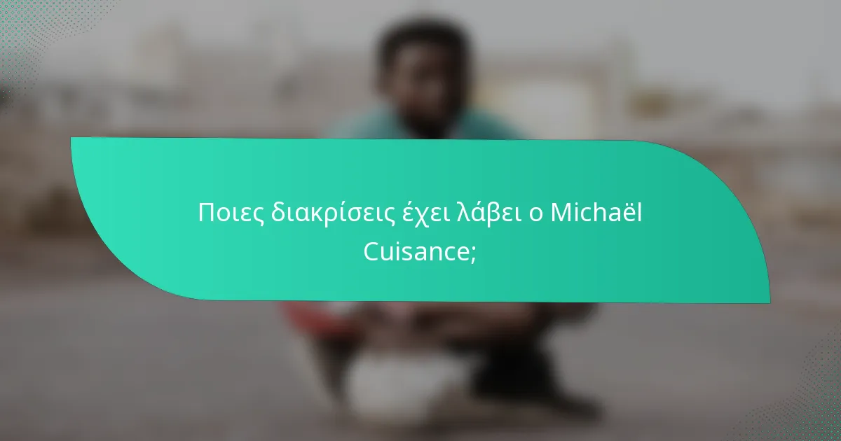 Ποιες διακρίσεις έχει λάβει ο Michaël Cuisance;