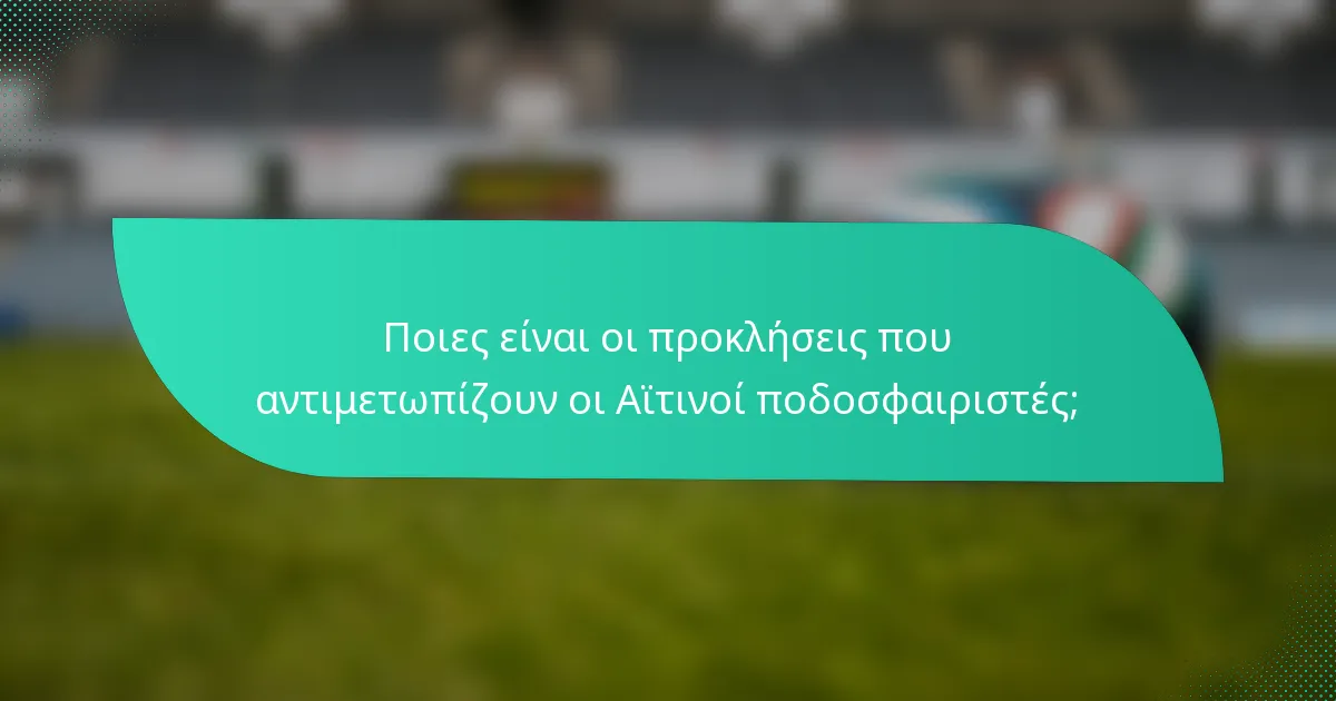 Ποιες είναι οι προκλήσεις που αντιμετωπίζουν οι Αϊτινοί ποδοσφαιριστές;
