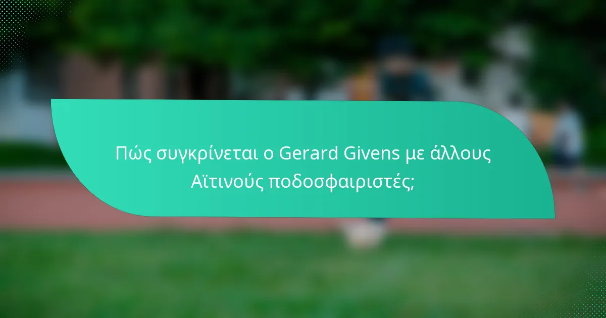 Πώς συγκρίνεται ο Gerard Givens με άλλους Αϊτινούς ποδοσφαιριστές;