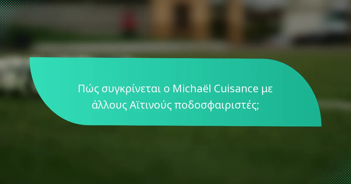 Πώς συγκρίνεται ο Michaël Cuisance με άλλους Αϊτινούς ποδοσφαιριστές;