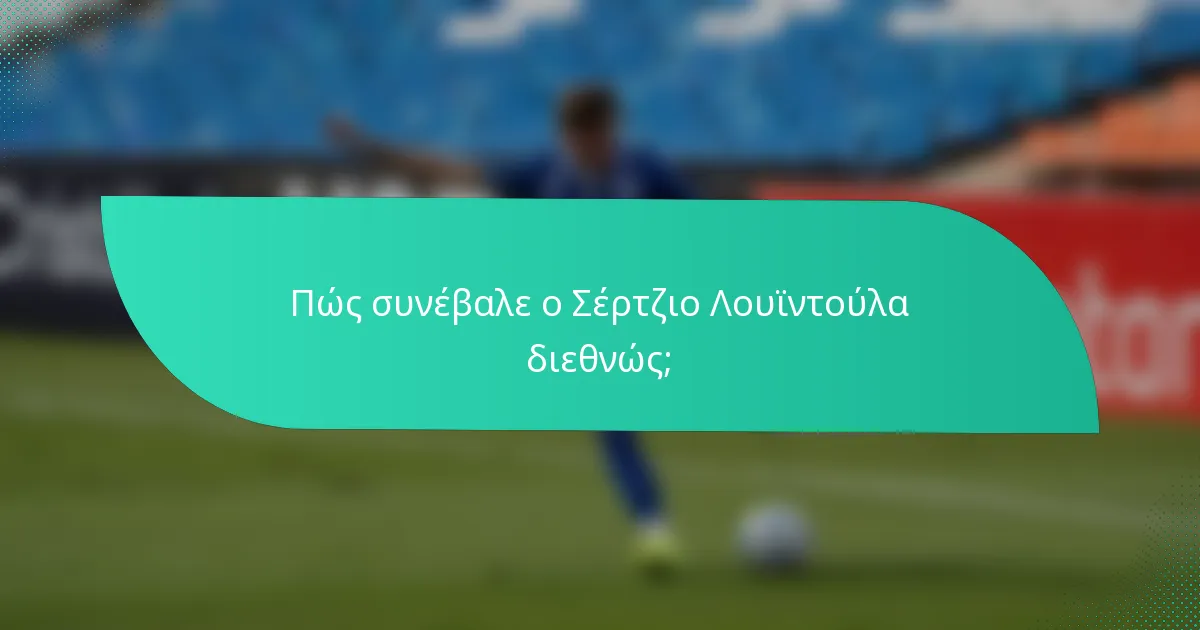 Πώς συνέβαλε ο Σέρτζιο Λουϊντούλα διεθνώς;